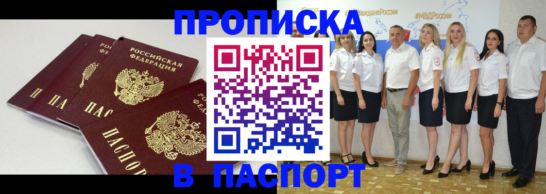 временная регистрация в квартире в Касимове