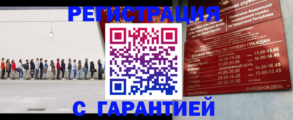 прописка иностранных граждан в Касимове