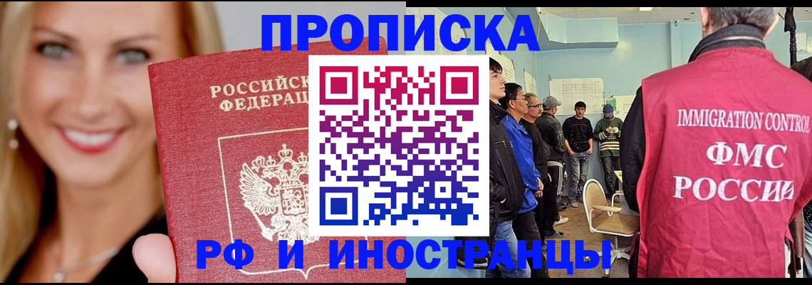 прописка штамп в Касимове