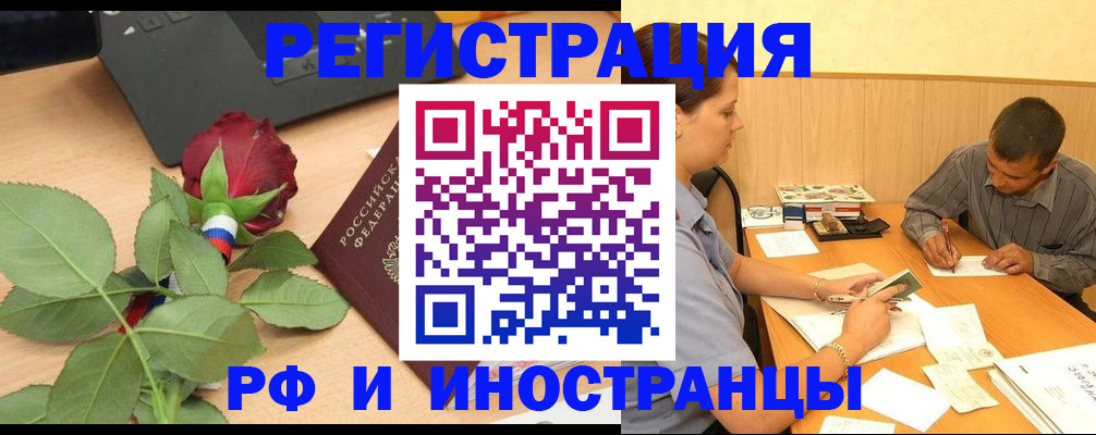 прописка для школы в Касимове