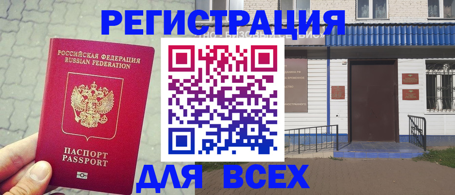 временная регистрация адрес в Касимове