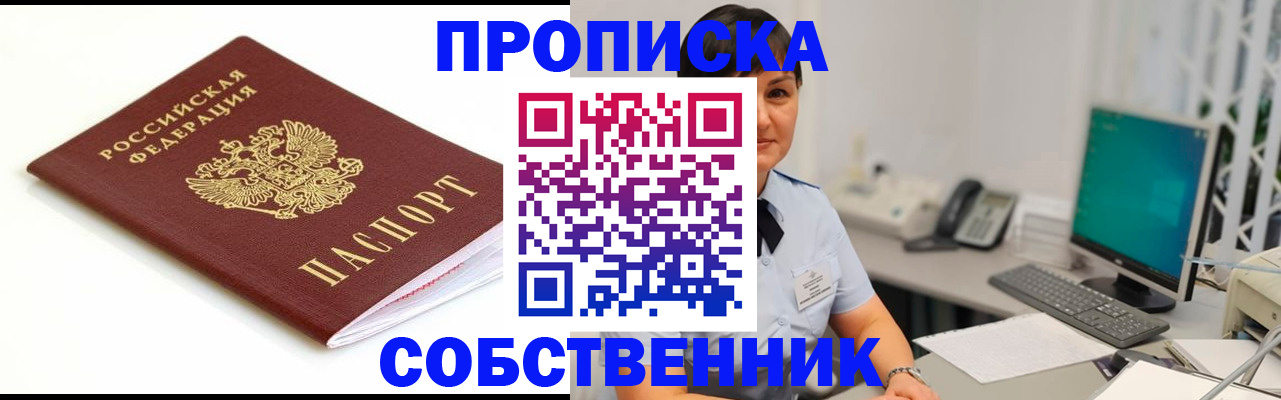 прописка поиск в Касимове