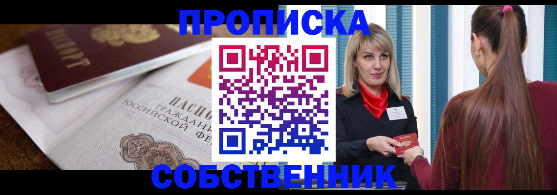 временная регистрация недорого в Касимове