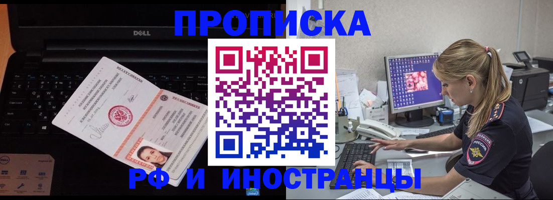 временная регистрация в квартире в Касимове
