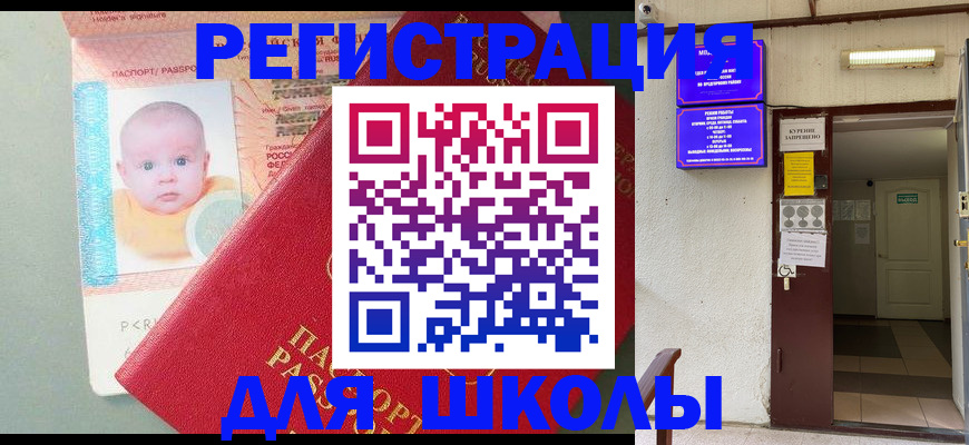 где прописаться в Касимове