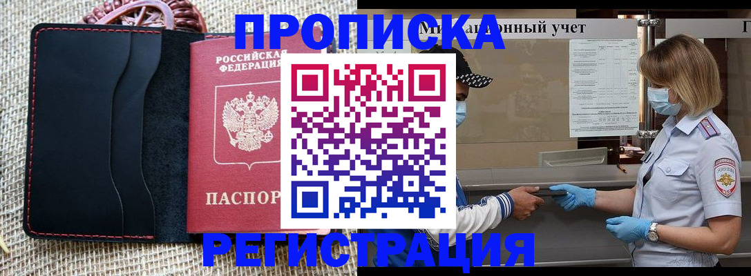 регистрация в Касимове