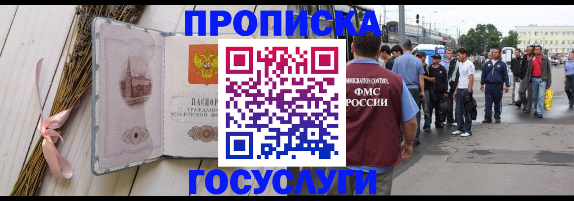 временная прописка в Касимове