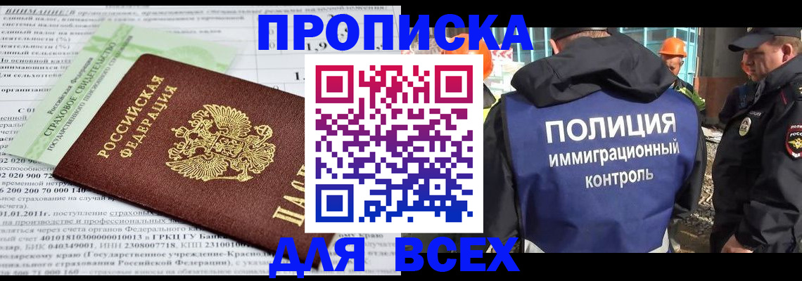 прописка для военкомата в Касимове